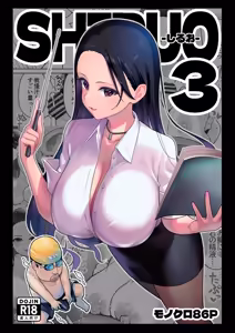 Shiruo 3 | 시루오 3 — hentai manga cover on Fhentai