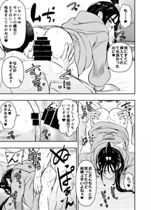 Page 3 of Request Itadaita Mono Desu - preview thumbnail