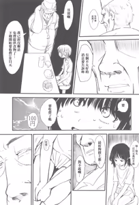 Page 5 of Joshi Shougakusei Gentei Eroi Ura Menu ga aru Shokudou | 女〇〇生限定有著下流隱藏菜單的食堂 - preview thumbnail