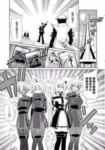 Page 3 of LINK SHOW-KAN - Sentou Hime-tachi no Netorare AV Haishin - | LINK SHOW-KAN -閃刀姫們的NTR AV直播- - preview thumbnail