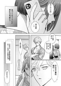 Page 8 of Nonke Onna, Lesbian Hitozuma ni NTR masu. 3 - preview thumbnail