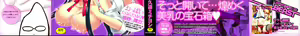 Page 3 of Momoiro Tayunism - preview thumbnail