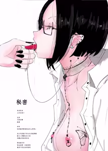 Page 3 of Yukisuke Sakuhinshuu 9 Seisatsu Yodatsu - preview thumbnail