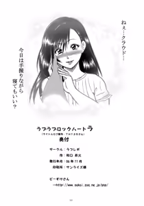 Page 49 of Love Love Lockhart LA - preview thumbnail