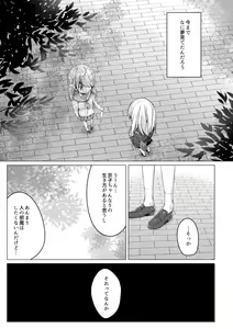 Page 122 of ひさぎ - preview thumbnail