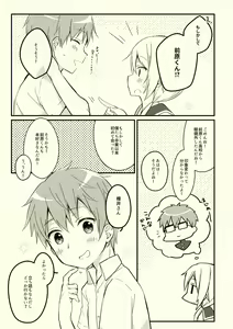 Page 130 of ひさぎ - preview thumbnail