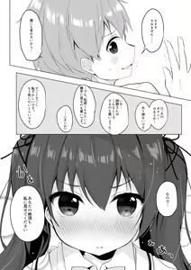 Page 137 of ひさぎ - preview thumbnail