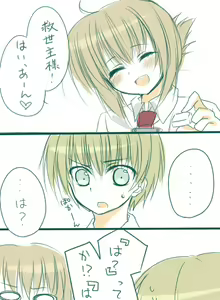 Page 2 of ひさぎ - preview thumbnail