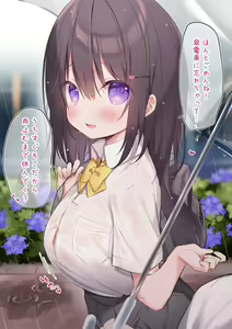 Page 210 of ひさぎ - preview thumbnail