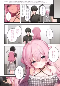 Page 295 of ひさぎ - preview thumbnail
