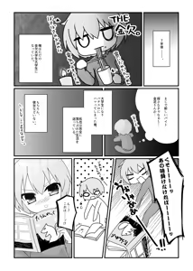 Page 47 of ひさぎ - preview thumbnail