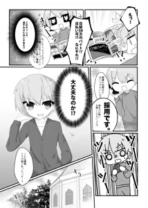 Page 48 of ひさぎ - preview thumbnail