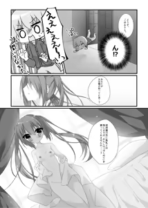 Page 50 of ひさぎ - preview thumbnail
