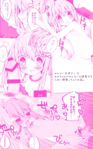 Page 53 of ひさぎ - preview thumbnail