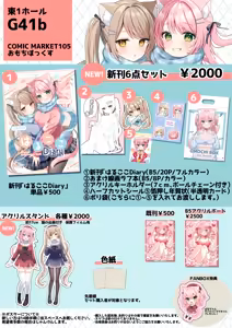 Page 210 of はみこ - preview thumbnail