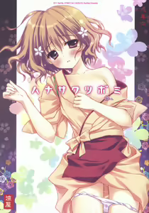 Hanasaku Tsubomi — hentai manga cover on Fhentai