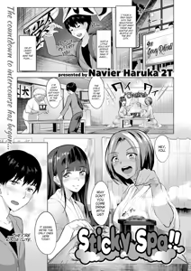 Sticky Spa!! - hentai manga cover image