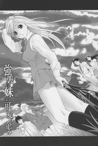 Page 176 of Imouto no Amai Sasayaki - preview thumbnail