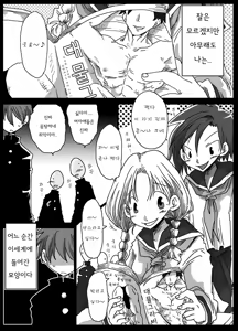 Page 3 of 정조역전세계 - preview thumbnail