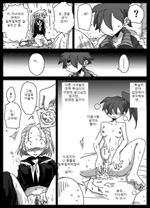 Page 40 of 정조역전세계 - preview thumbnail