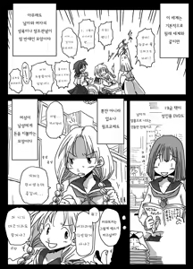 Page 4 of 정조역전세계 - preview thumbnail