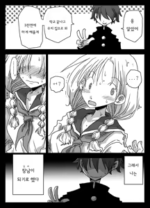 Page 5 of 정조역전세계 - preview thumbnail