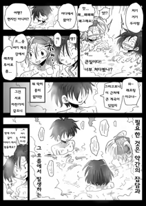 Page 74 of 정조역전세계 - preview thumbnail
