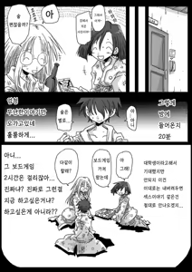 Page 77 of 정조역전세계 - preview thumbnail