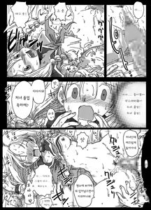 Page 8 of 정조역전세계 - preview thumbnail