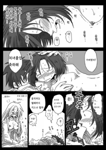 Page 90 of 정조역전세계 - preview thumbnail