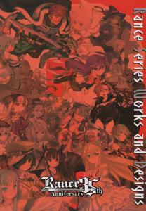 Rance Series 35th Anniversary Artwork — hentai manga cover on Fhentai