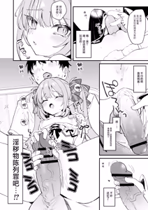 Page 4 of Ihou ConCafe ni Gochuui - preview thumbnail