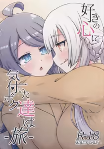 Suki no Kokoro ni Kizuita Boku Tachi wa -Journey- - hentai manga cover image