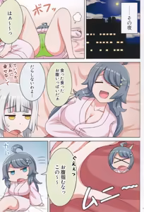 Page 24 of Suki no Kokoro ni Kizuita Boku Tachi wa -Journey- - preview thumbnail