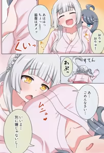 Page 25 of Suki no Kokoro ni Kizuita Boku Tachi wa -Journey- - preview thumbnail