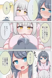 Page 26 of Suki no Kokoro ni Kizuita Boku Tachi wa -Journey- - preview thumbnail