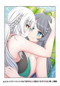 Page 37 of Suki no Kokoro ni Kizuita Boku Tachi wa -Journey- - preview thumbnail