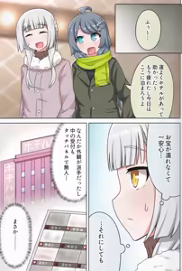 Page 42 of Suki no Kokoro ni Kizuita Boku Tachi wa -Journey- - preview thumbnail