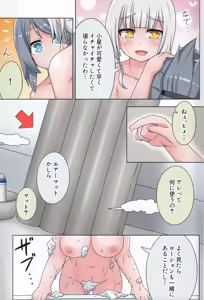 Page 48 of Suki no Kokoro ni Kizuita Boku Tachi wa -Journey- - preview thumbnail