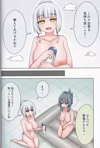 Page 49 of Suki no Kokoro ni Kizuita Boku Tachi wa -Journey- - preview thumbnail