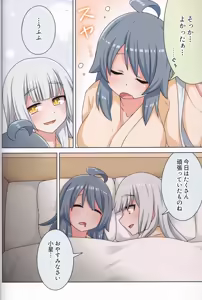 Page 69 of Suki no Kokoro ni Kizuita Boku Tachi wa -Journey- - preview thumbnail