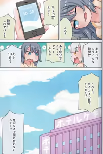Page 70 of Suki no Kokoro ni Kizuita Boku Tachi wa -Journey- - preview thumbnail