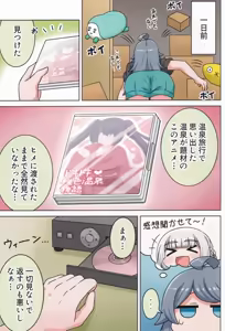 Page 72 of Suki no Kokoro ni Kizuita Boku Tachi wa -Journey- - preview thumbnail
