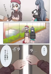 Page 91 of Suki no Kokoro ni Kizuita Boku Tachi wa -Journey- - preview thumbnail