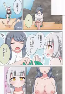 Page 10 of Suki no Kokoro ni Kizuita Boku Tachi wa -Journey- - preview thumbnail
