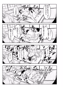 Page 20 of Chou Bakunyuu (T-Cup) ni Sodatta Imouto teki na Osananajimi ga Ore o Amayaka Shitekite Dame ni Naru - preview thumbnail