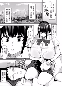 Page 2 of Chou Bakunyuu (T-Cup) ni Sodatta Imouto teki na Osananajimi ga Ore o Amayaka Shitekite Dame ni Naru - preview thumbnail