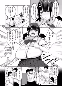 Page 3 of Chou Bakunyuu (T-Cup) ni Sodatta Imouto teki na Osananajimi ga Ore o Amayaka Shitekite Dame ni Naru - preview thumbnail
