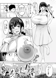Page 31 of Chou Bakunyuu (T-Cup) ni Sodatta Imouto teki na Osananajimi ga Ore o Amayaka Shitekite Dame ni Naru - preview thumbnail
