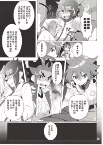 Page 13 of Saimin Party | 催眠派对 - preview thumbnail